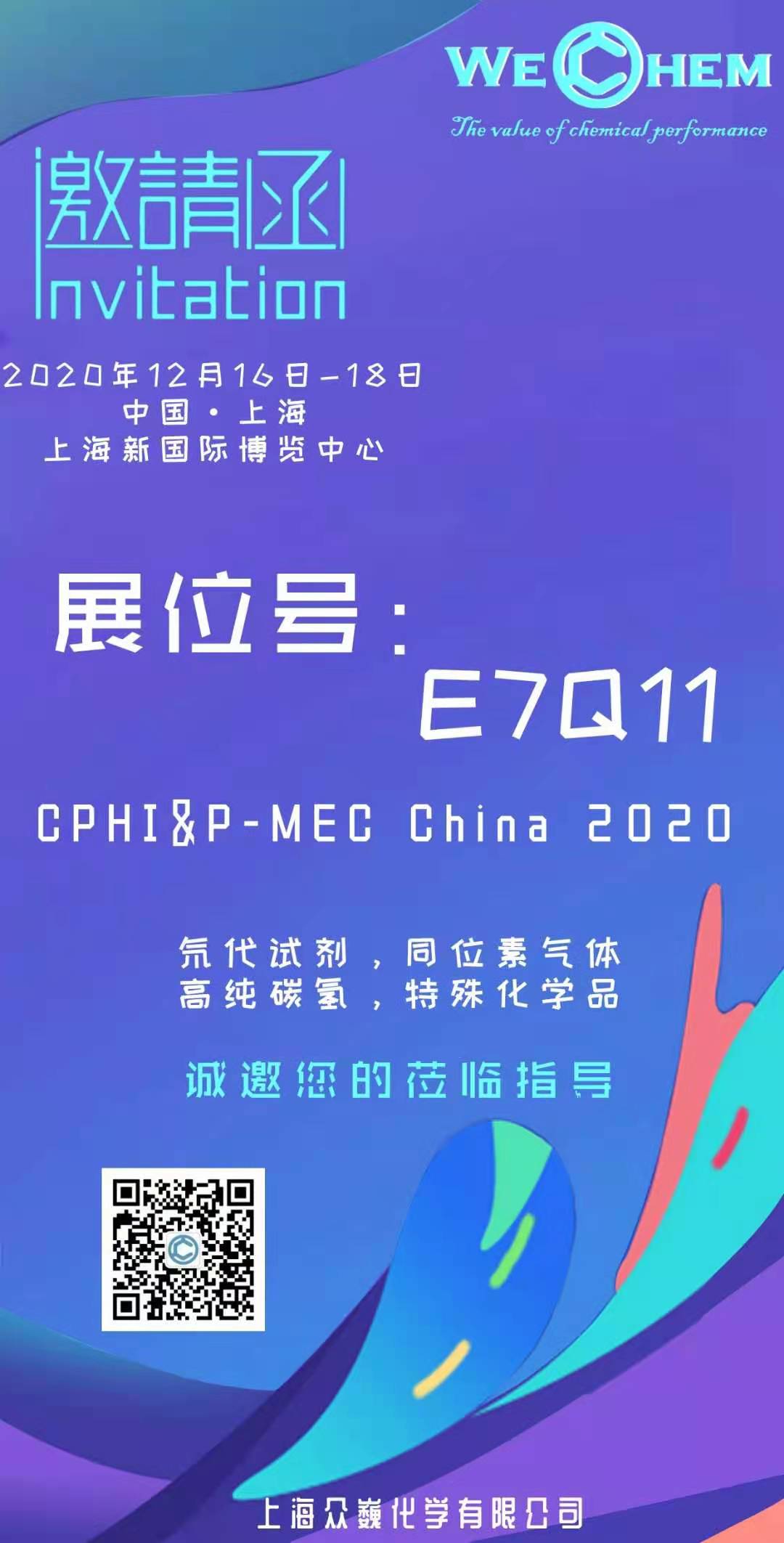 邀请函.jpg